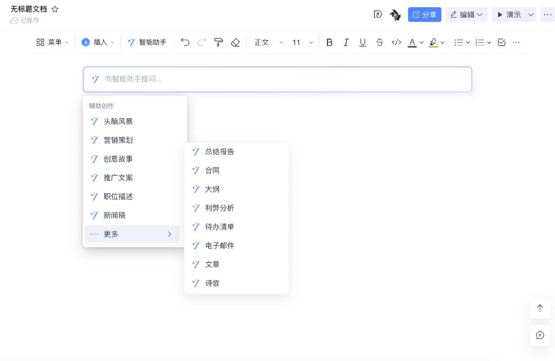 混战数月后，国产AI办公神器彻底学会“自己办公”了吗？