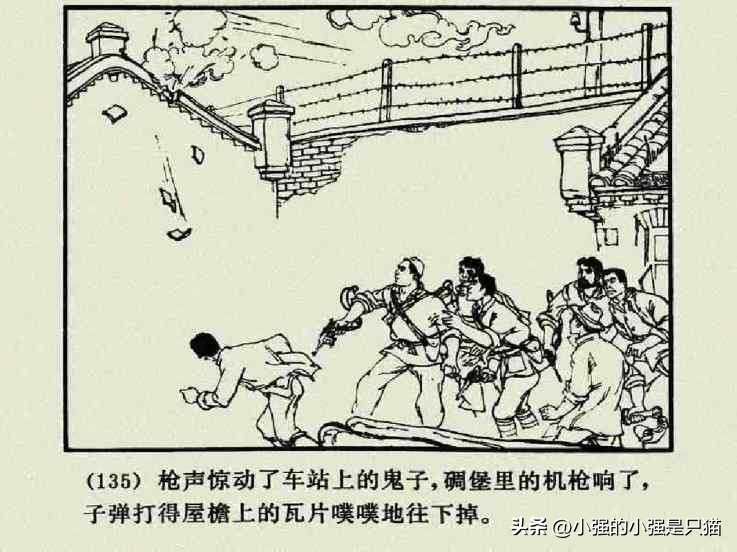 铁道游击队美国版完整版,铁道游击队第4集飞车夺枪