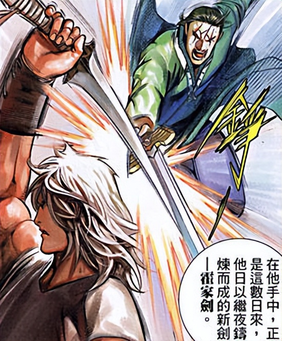 步惊云认出霍家剑法完整,霍家剑法步惊云