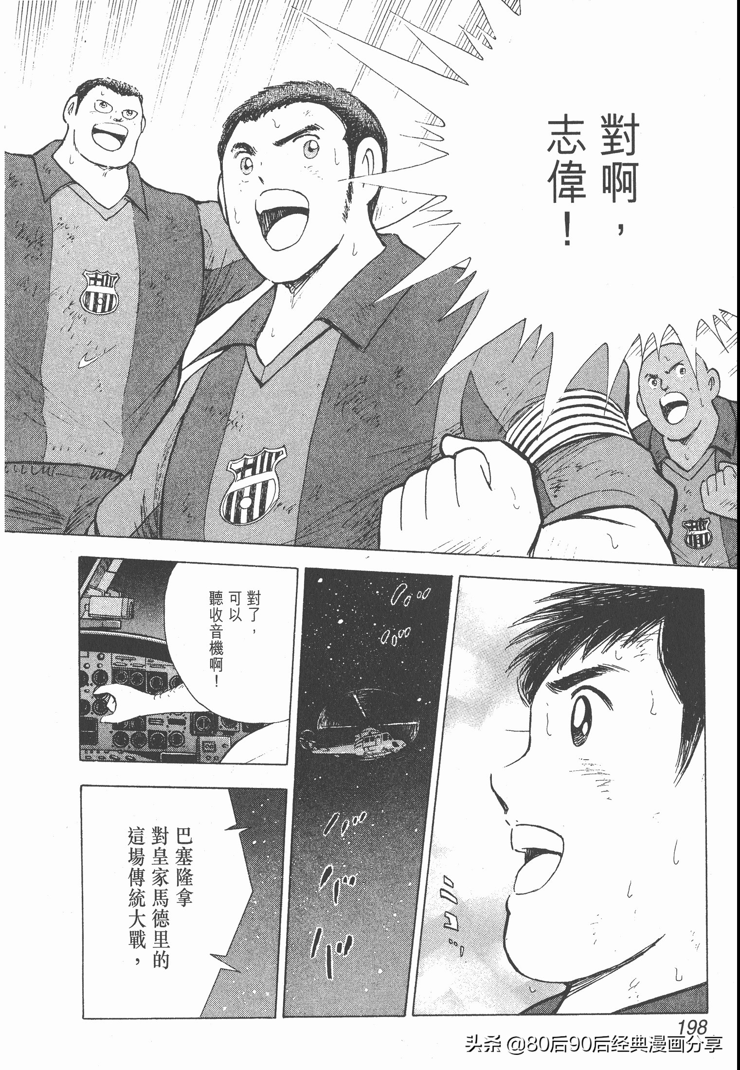 瓒崇悆灏忓皢roadto2002婕敾,瓒崇悆灏忓皢road2002