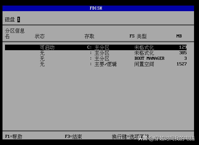 MultiOS之IBMOS/2BootManager双启动DOS和Windows95