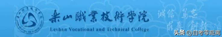 乐山职业技术学院专升本录取分数,乐山职业技术学院专升本录取线