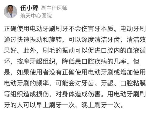 华为电动牙刷的优缺点,智能电动牙刷优缺点
