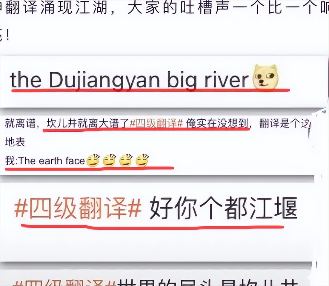 大学英语四级“神翻译”，神农喝了六神花露水真厉害，学生真有才