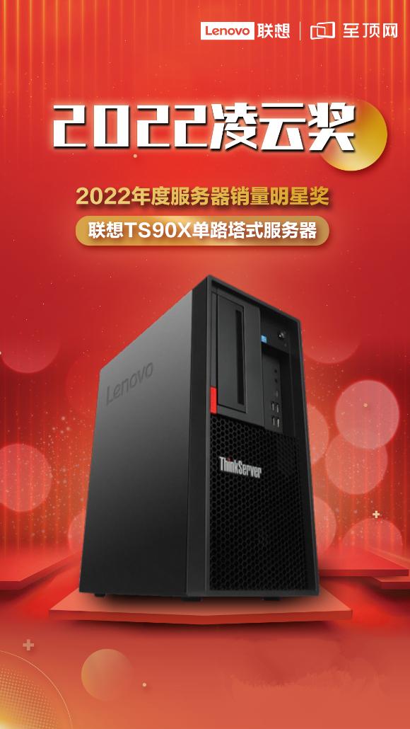联想集团服务器市场份额达到7.7%,联想服务器市场份额2024