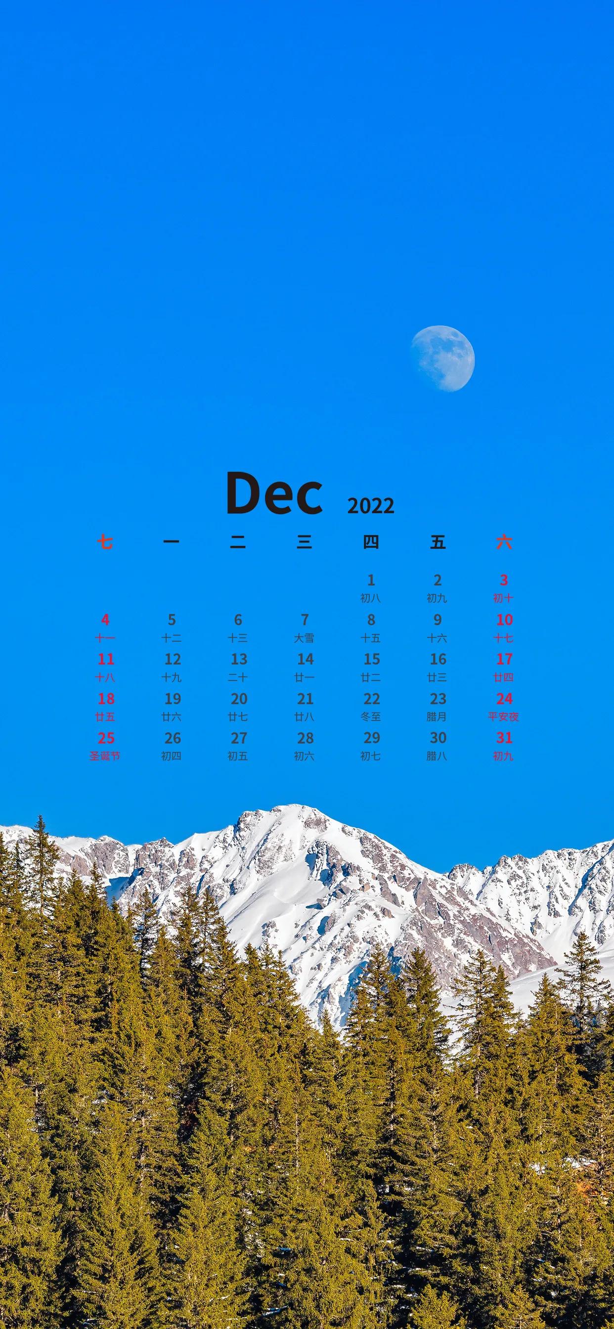 十二月日历壁纸,手机壁纸12月29日