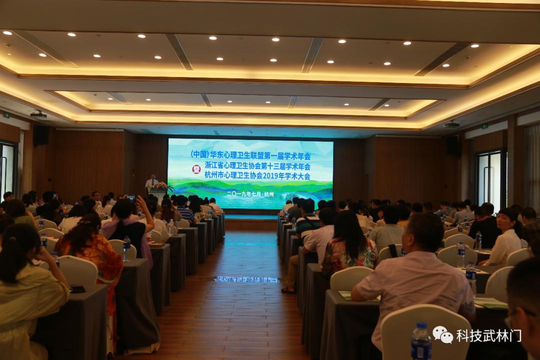 喜迎二十大浙科协十年丨浙江省心理卫生协会推动全省心理健康服务新发展