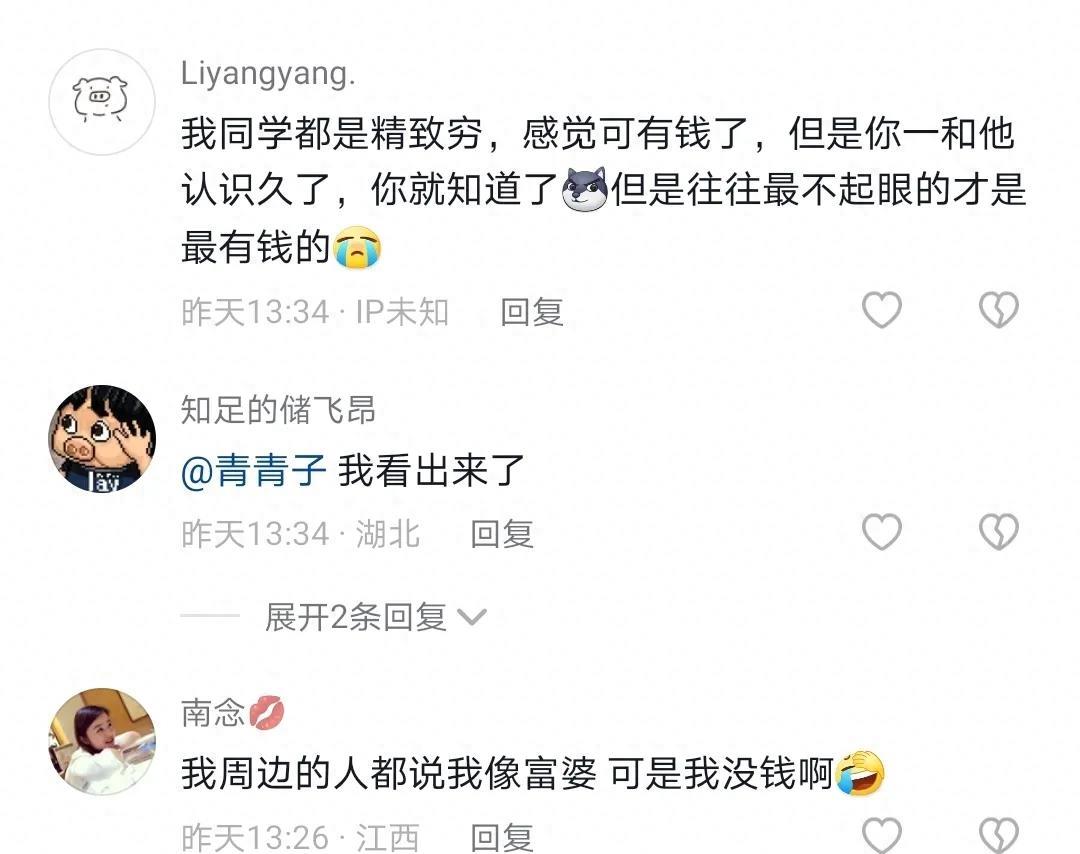 穷得像暴发户,穷人跟富人的人生有什么不同