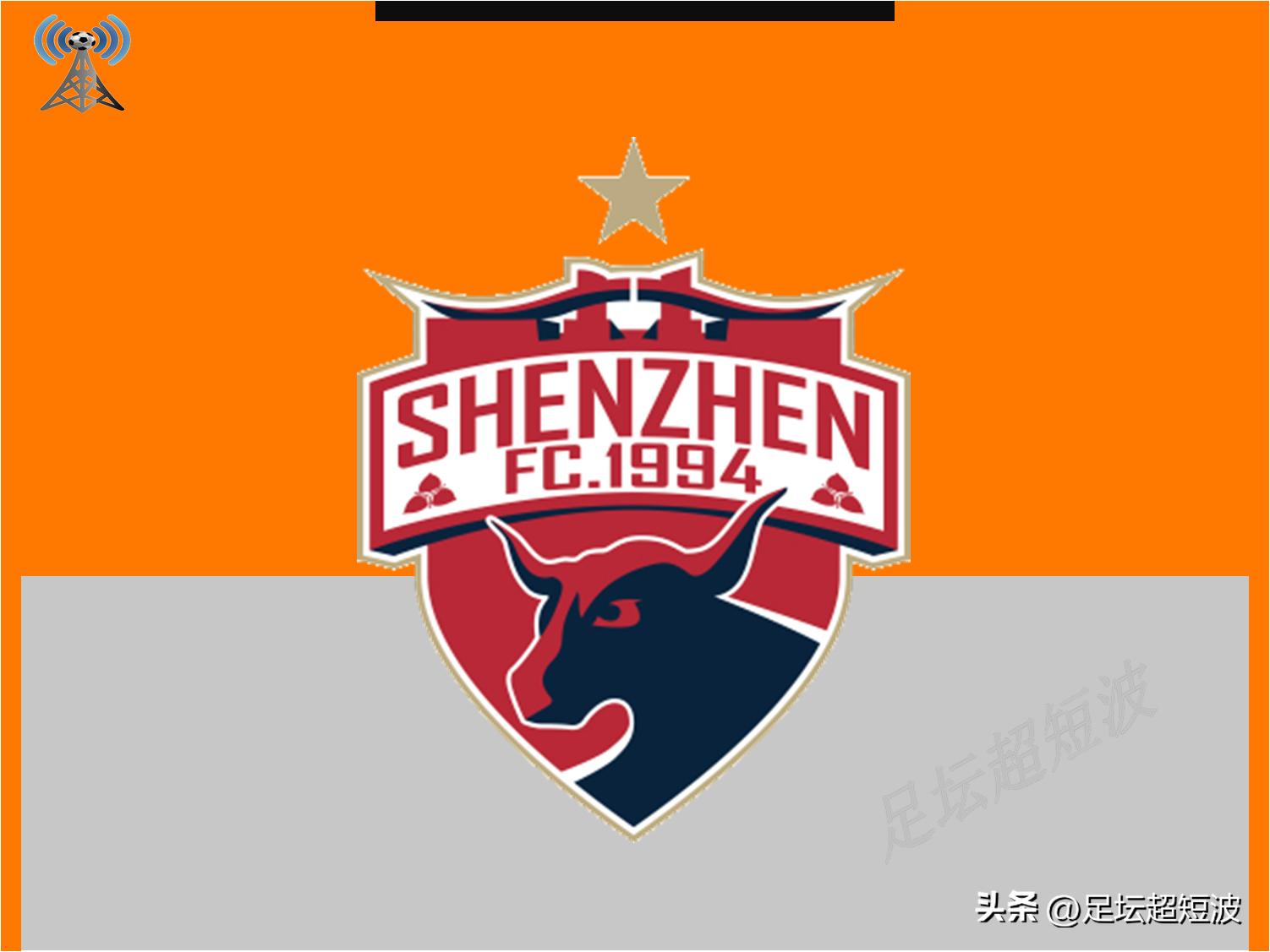 深圳中超联赛第24轮比分,中超前瞻山东vs浙江