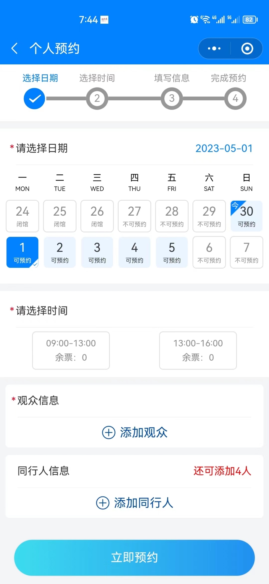 郑州今年五一博物馆开放吗,郑州博物馆西四环新预约免费门票