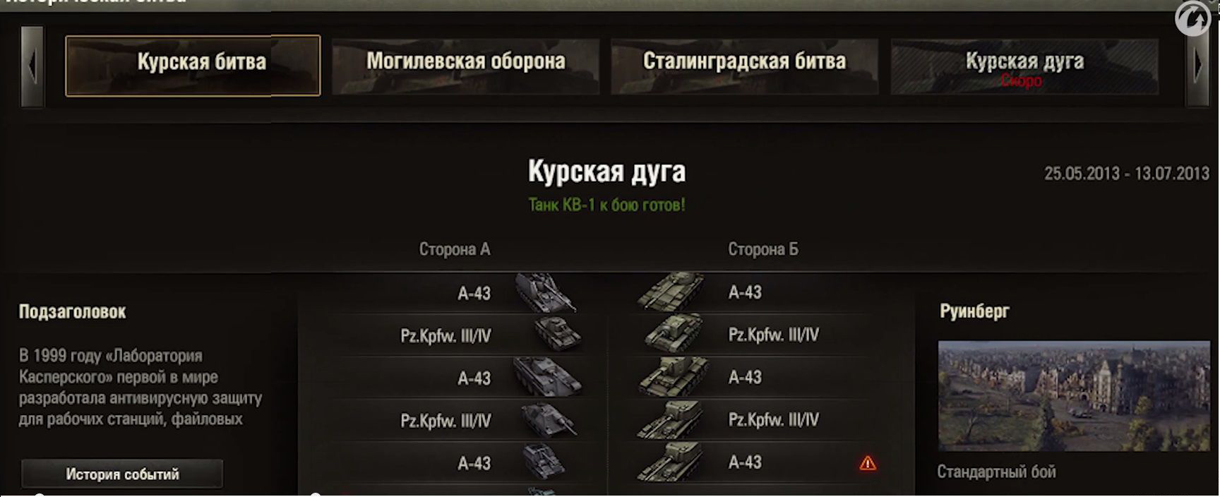 坦克世界游戏发展史,坦克世界闪击战2024年娱乐模式