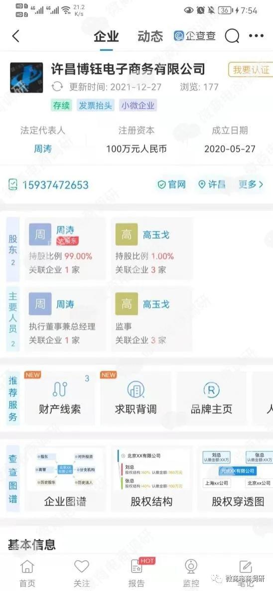 尼瑞克戒烟贴可有效戒烟？六级代理团队计酬涉嫌违法违规