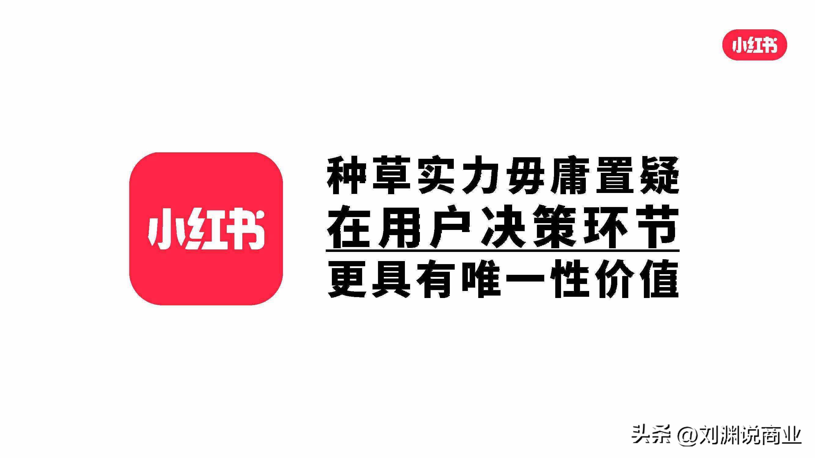 小红书和抖音的区别是什么,小红书与抖音的区别在哪