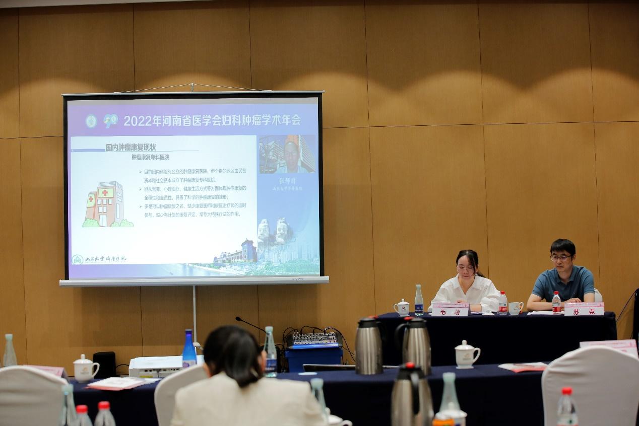 「年会纪要」2022年河南省医学会妇科肿瘤学术年在郑州成功召开