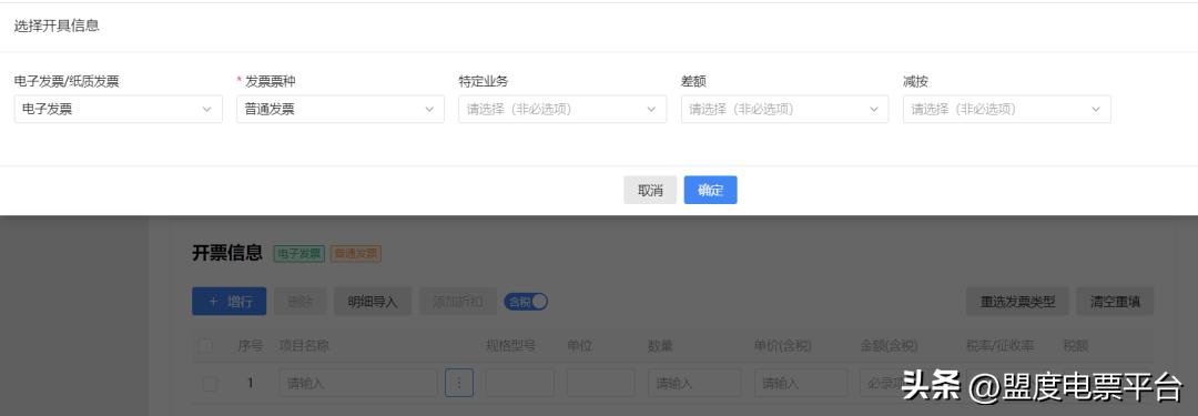 怎样开具数字化发票,如何开具数字化电子发票