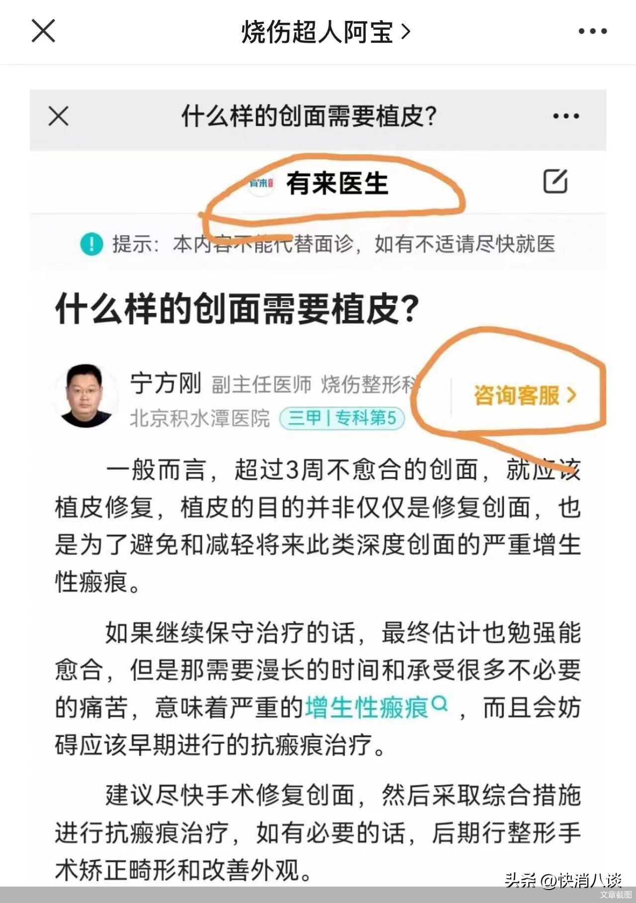知名大V“烧伤超人阿宝”怒斥文章被医院抄袭！内容被用来给“莆田系”导流，阿宝：你们还能再无耻一点吗？