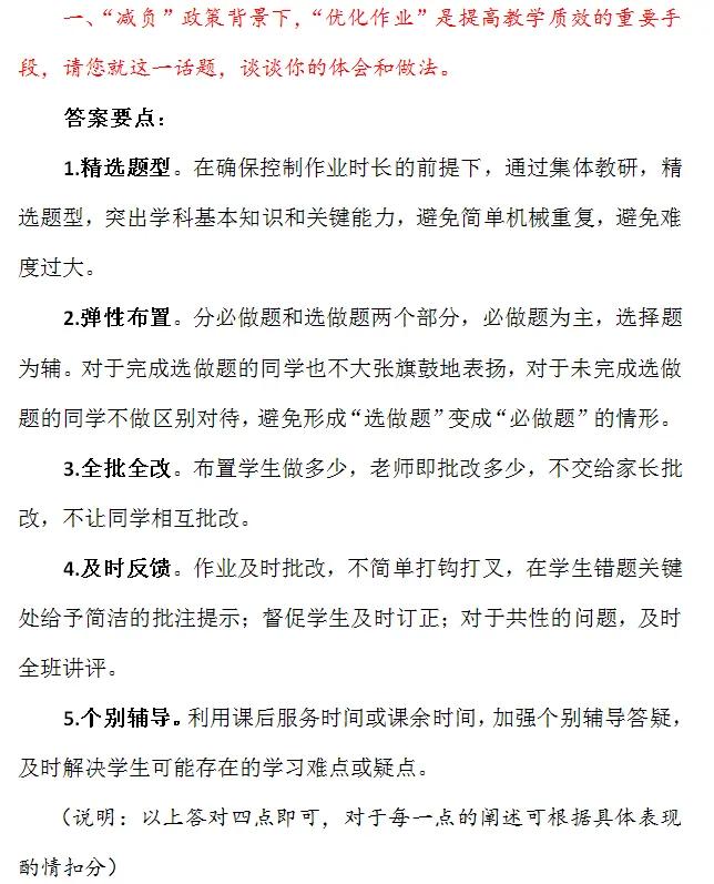 备考深圳教师编,深圳教师考编上岸学历