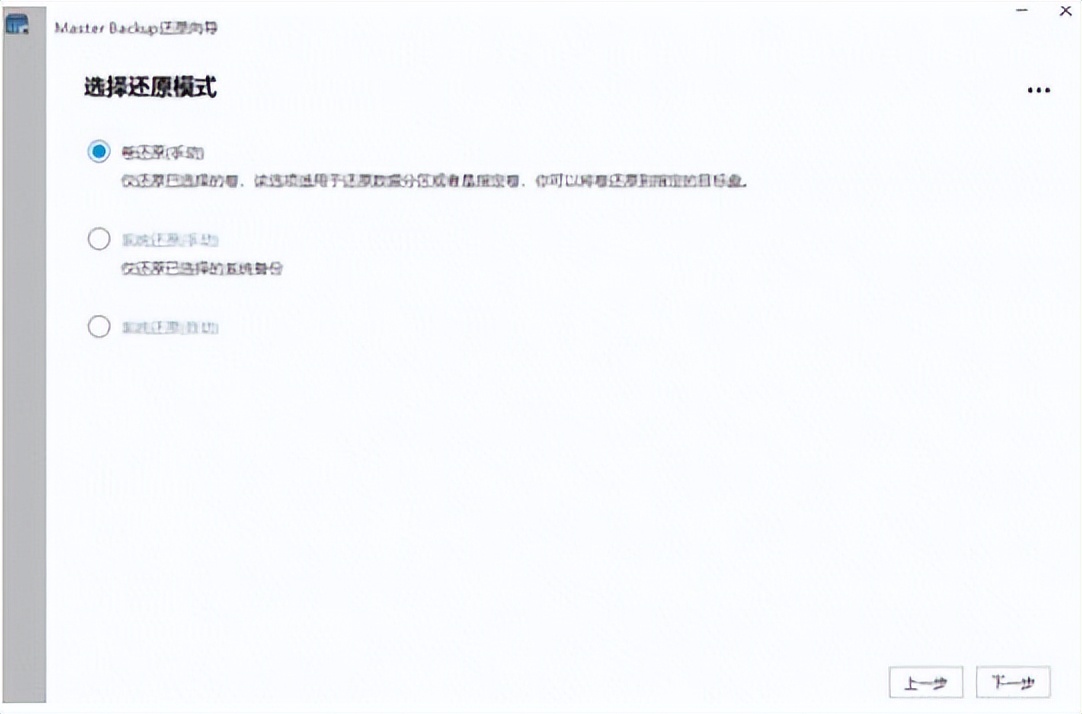 nas7.1数据备份与还原,windows7一键备份还原怎么操作