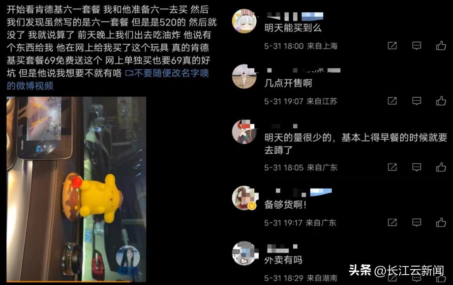 全网售罄麦当劳、肯德基的“六一玩具”被谁买走了？