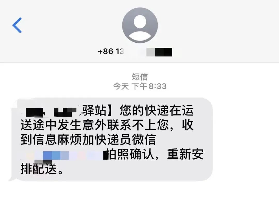 居家期间,请注意防范以下电信网络诈骗