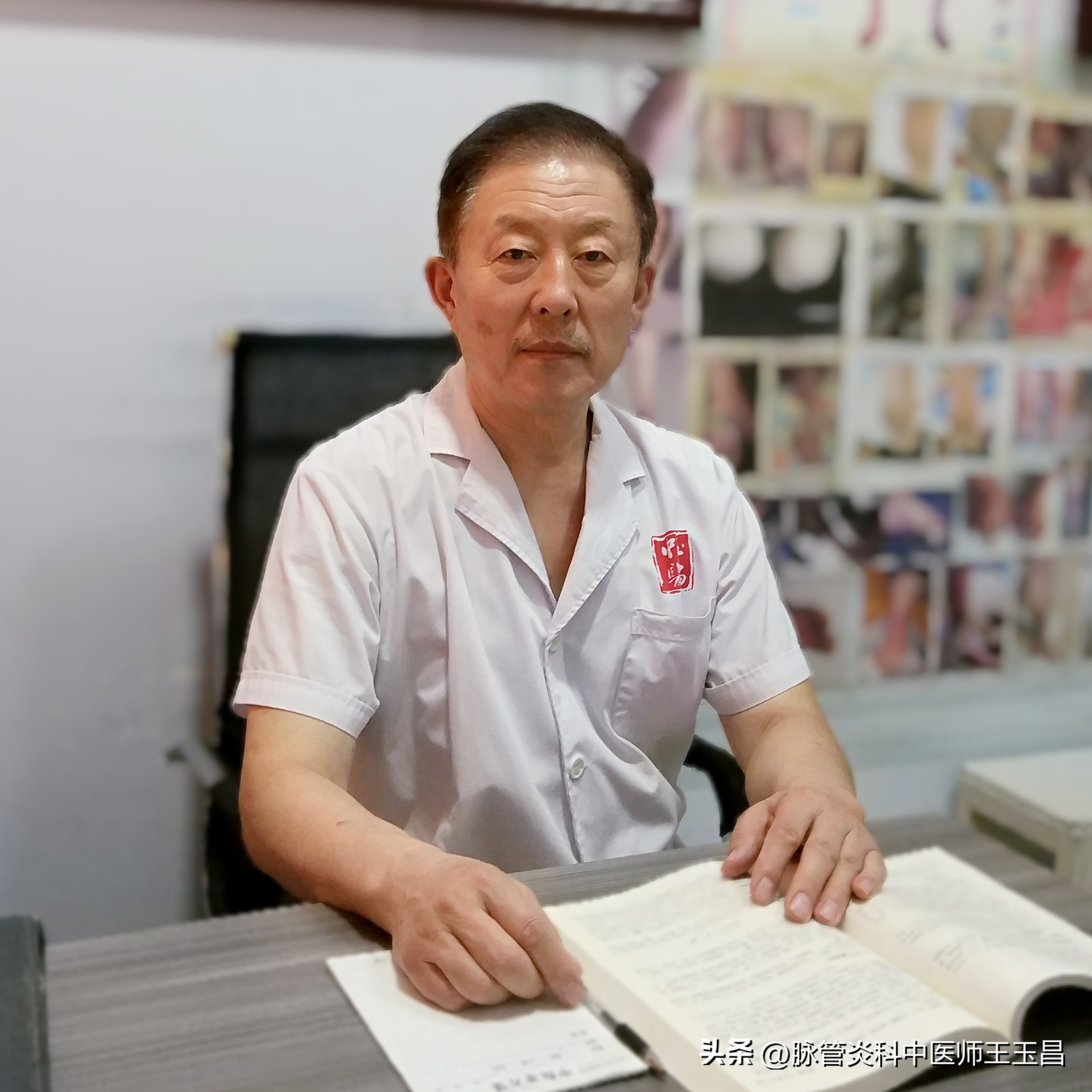 中医之路：血脉堵塞的挑战与治愈