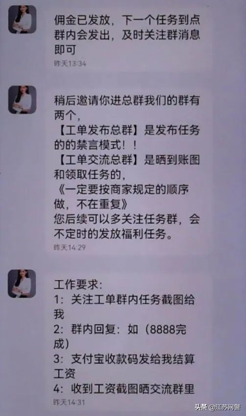 苏州工作招聘信息诈骗,苏州市网络招工诈骗情况