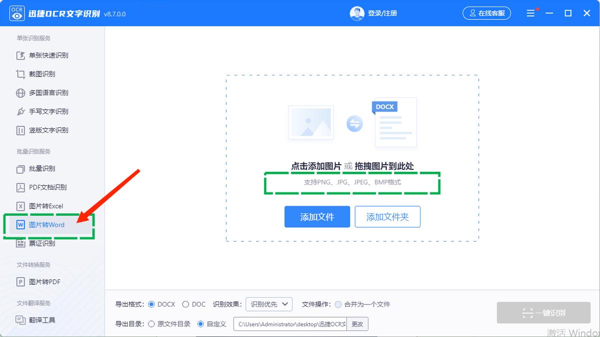 word表格怎么转换为smartart,图片表格如何转换成word表格