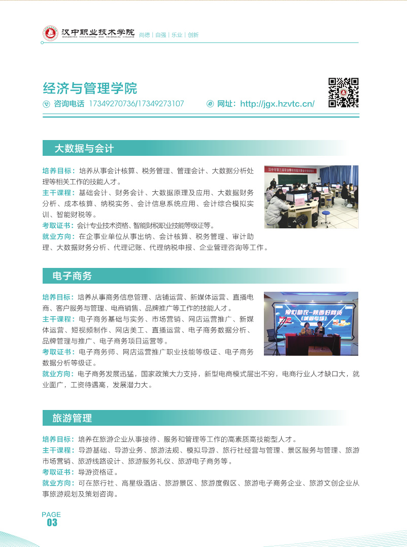 汉中职业技术学院报名需要带什么,汉中职业技术学院2023报名分数线