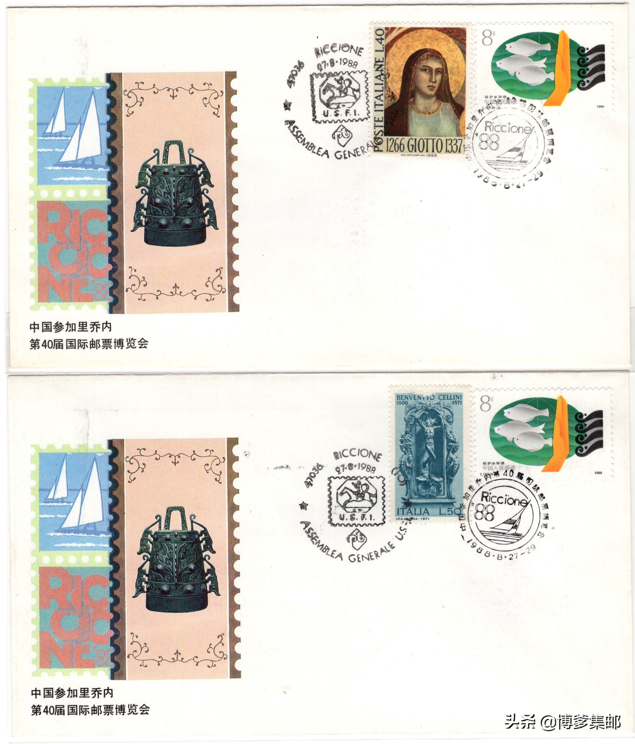 第20届中国国际博览会,里乔内第31届国际邮票博览会