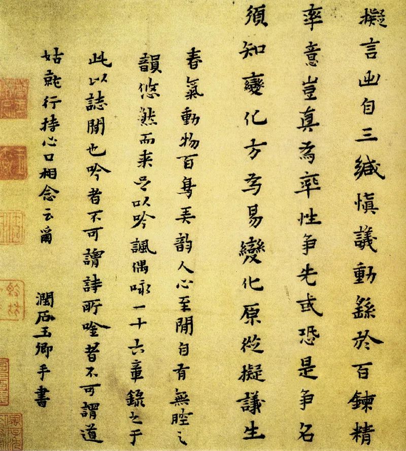 杨健君书法真迹,杨健君书法教程