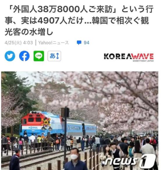 外网评论日媒打假赴韩旅客量暴增,日本网友评论韩国游客造假