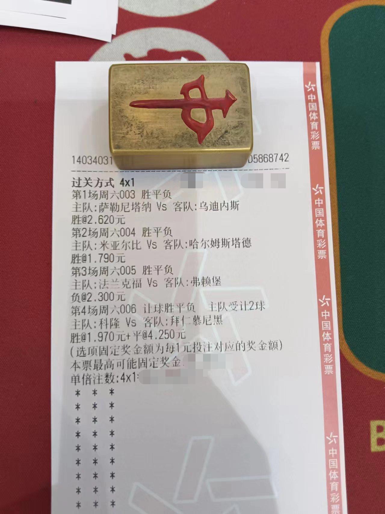 今日足球竞彩5串1比分推荐,今日竞彩足球最佳实单推荐比分