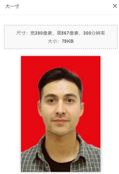 手机上如何改电子版照片尺寸大小,拍摄的1寸照片怎样制作电子版