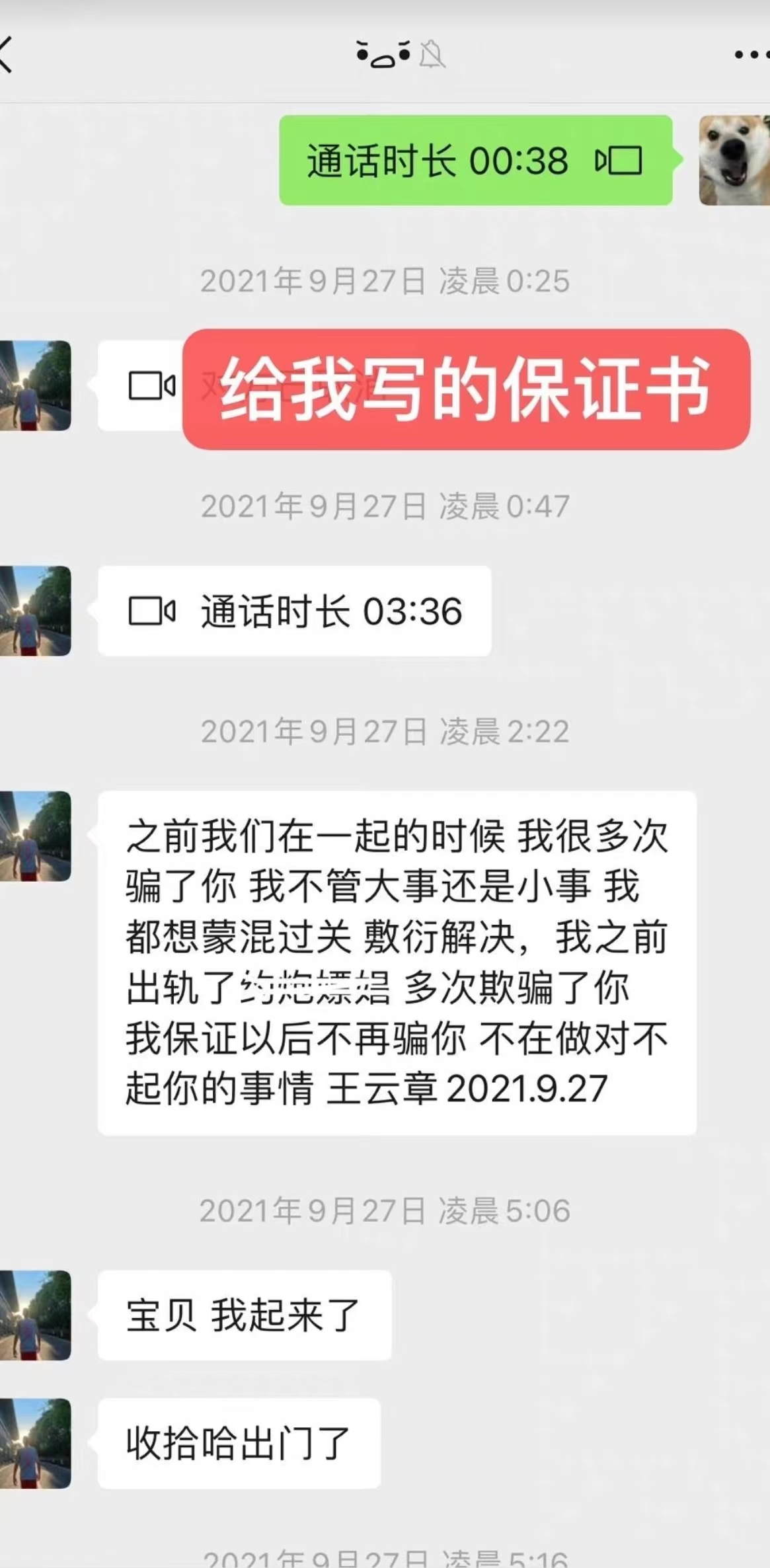 曝国家队球员王云章嫖娼，女友多次感染HPV，比赛前夕半夜出门