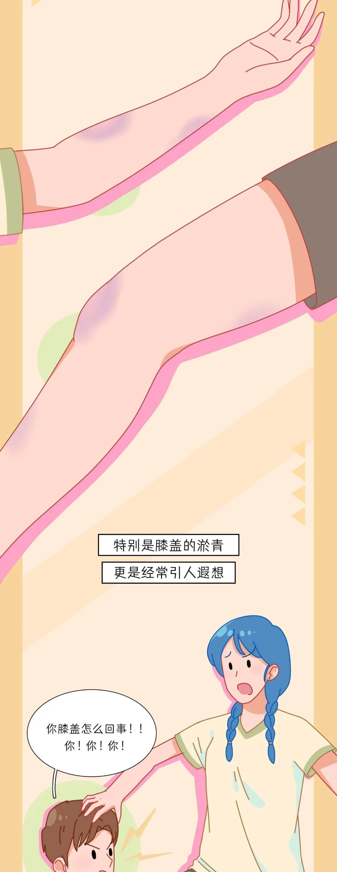 大腿内侧有青紫色斑块是怎么了,大腿内侧有青紫色的是怎么回事