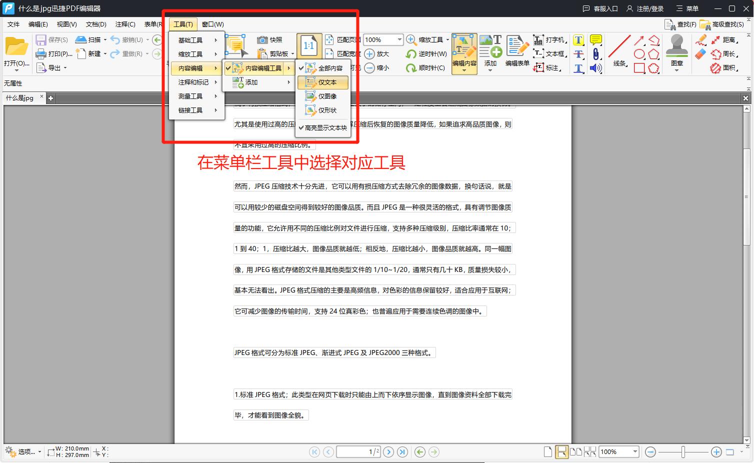 pdf文件表格怎么在手机上编辑文字,微信上收到的pdf文件怎么编辑修改
