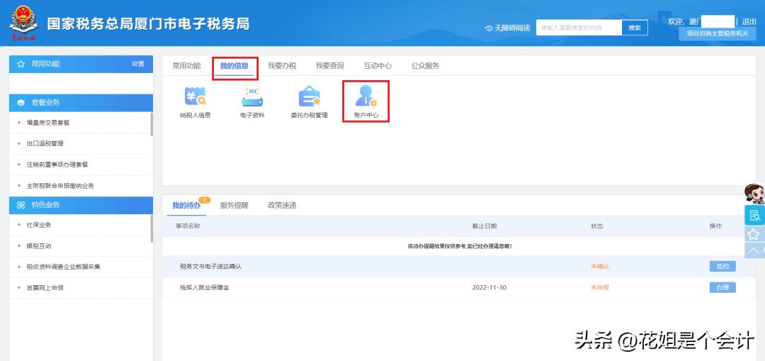 注销以后税控盘是不是登不进去了,注销税控盘少了发票找不到怎么办