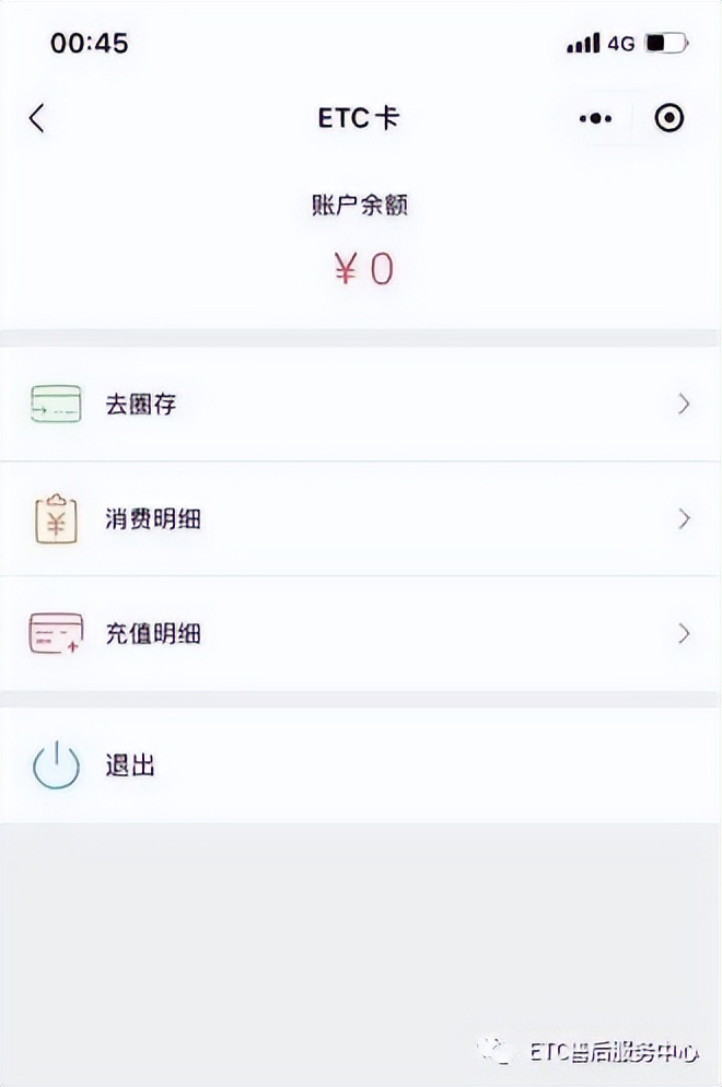 公司户汽车如何办理etc,办理汽车etc免费吗