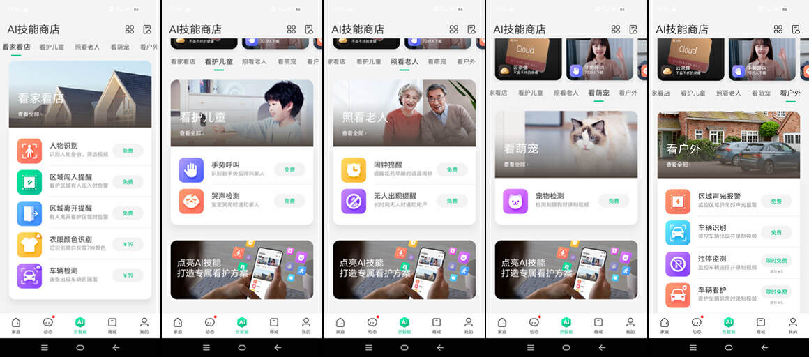 网上的家用摄像头怎么选,家用摄像头怎么选择用2.4网络