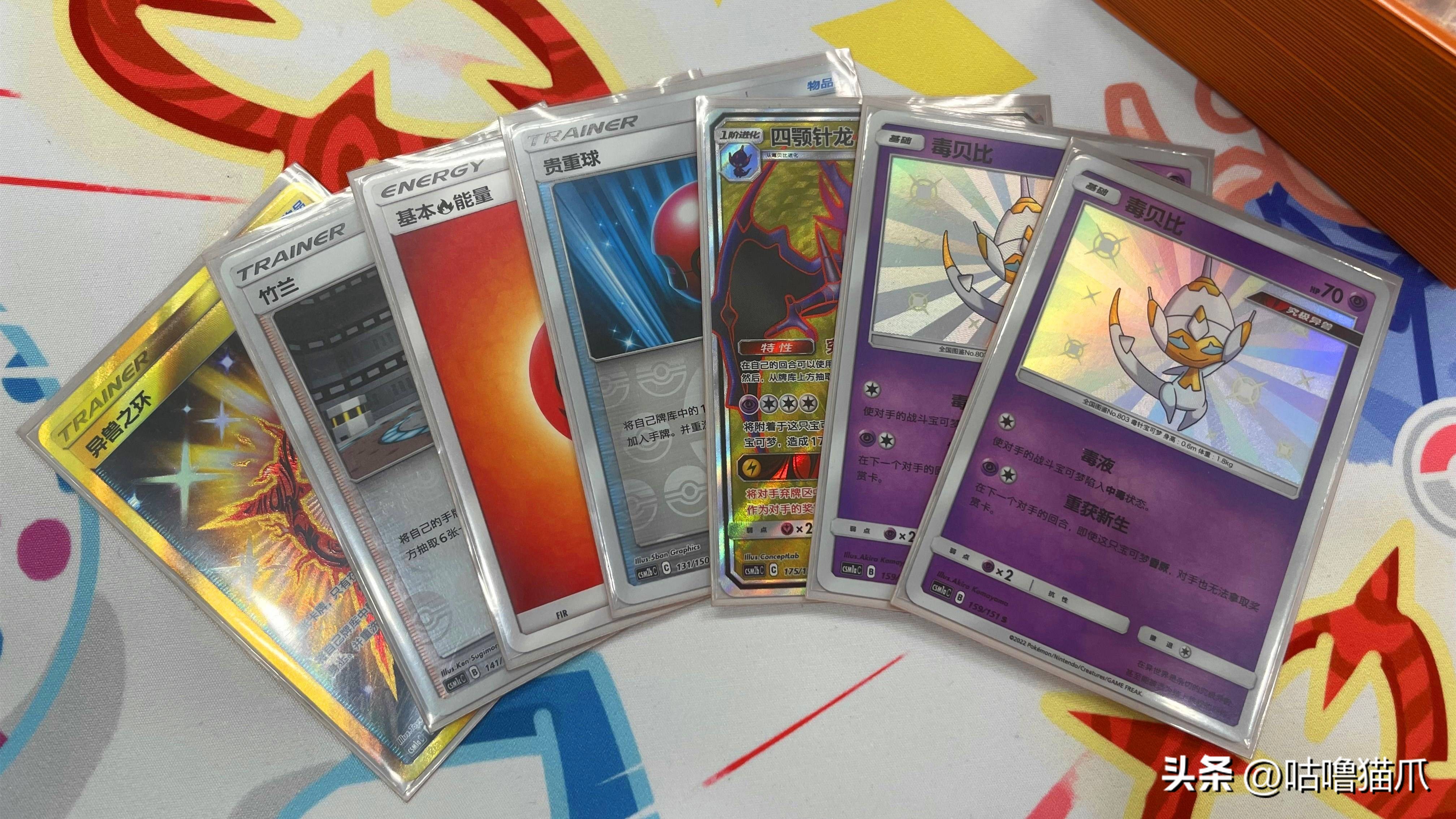 宝可梦ptcg卡牌能量卡介绍,宝可梦卡牌巨金怪r闪特性