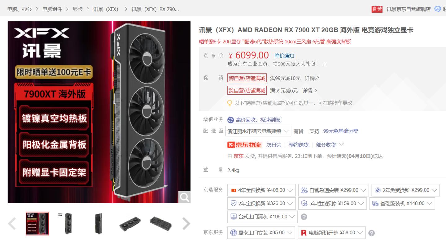 显卡价格和跑分一览,微星的6650xt显卡1600元可以买吗