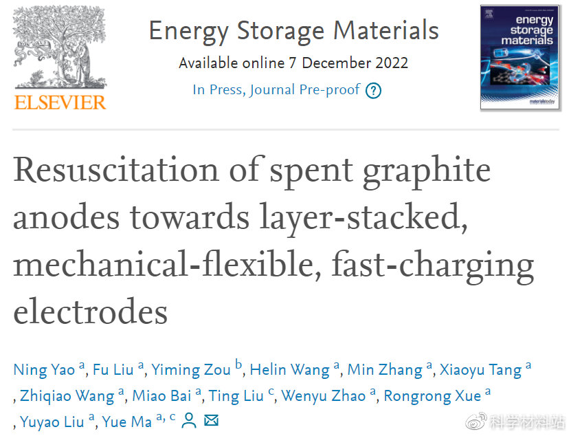 负极石墨回收再利用,废旧石墨电极高纯石墨回收