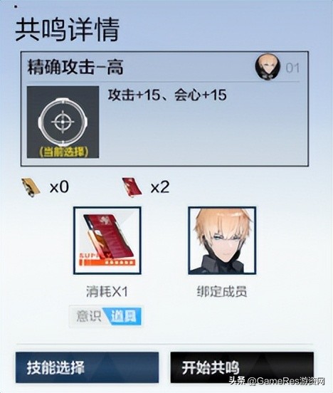 深空之眼vs战双帕弥什,深空之眼和战双帕弥什哪个先出