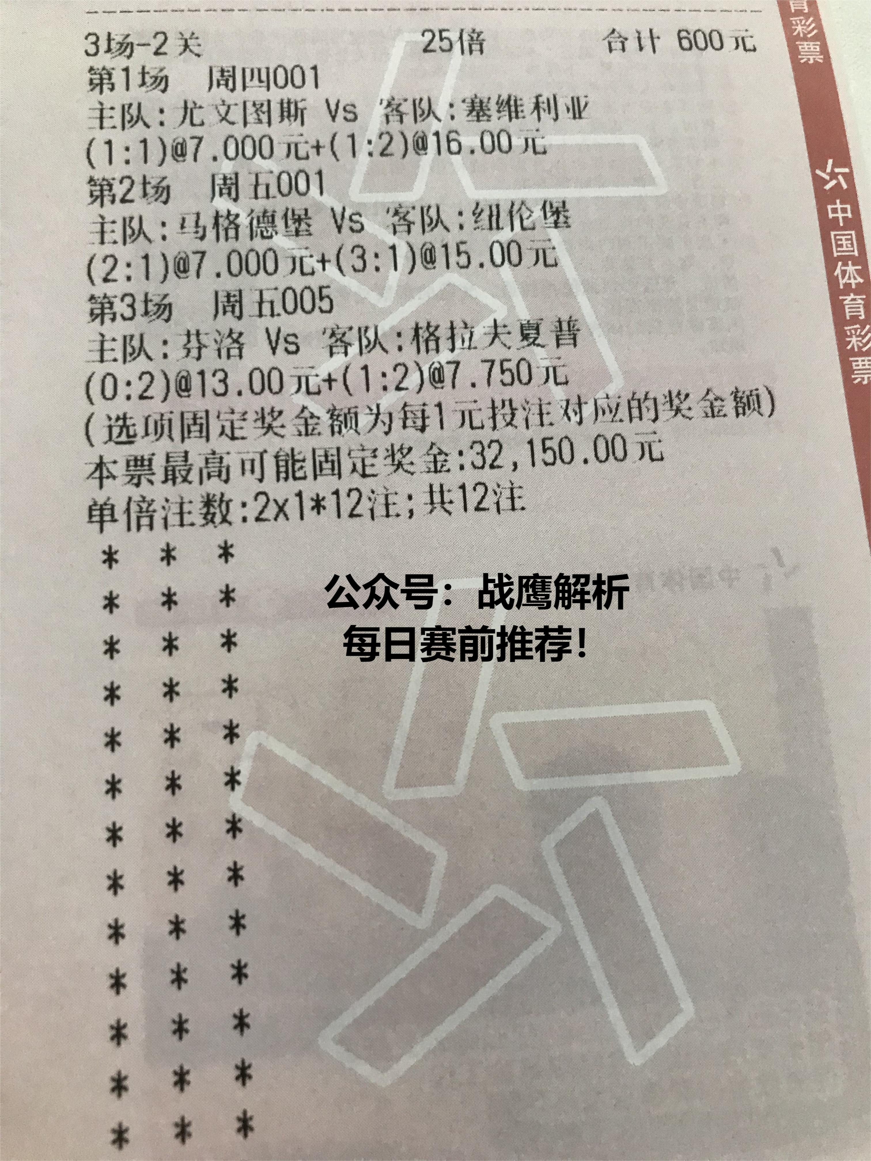 神户胜利船vs广岛三箭直播赔率,神户胜利船vs川崎前锋竞彩咋算