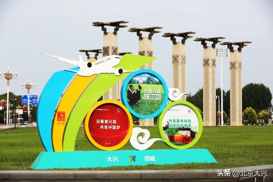 高颜值的大兴,拼的是实力!