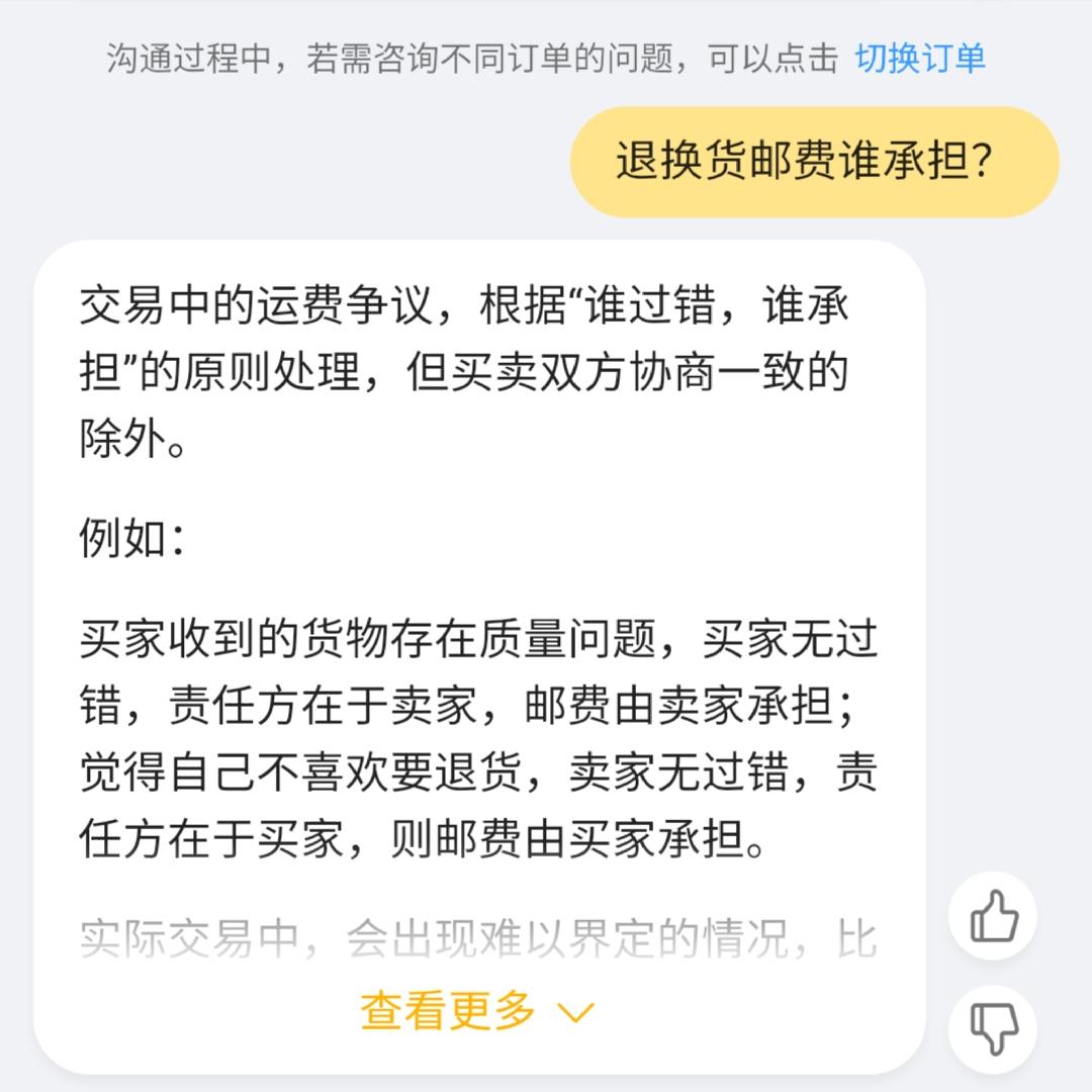 商品退货不承担邮费怎么办,退货运费跟发出运费差太多怎么办