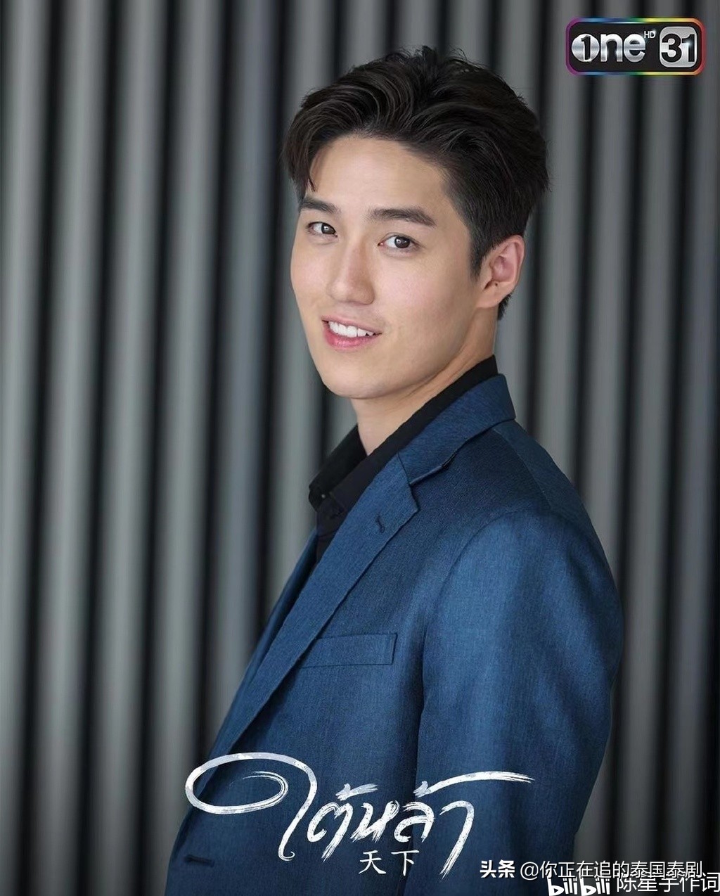 泰国影帝Tor主演泰剧天下开机:七里香夫妇Bright和Plengkwan二搭