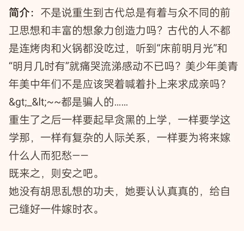 嫁时衣卫风讲的什么,嫁时衣卫风完结