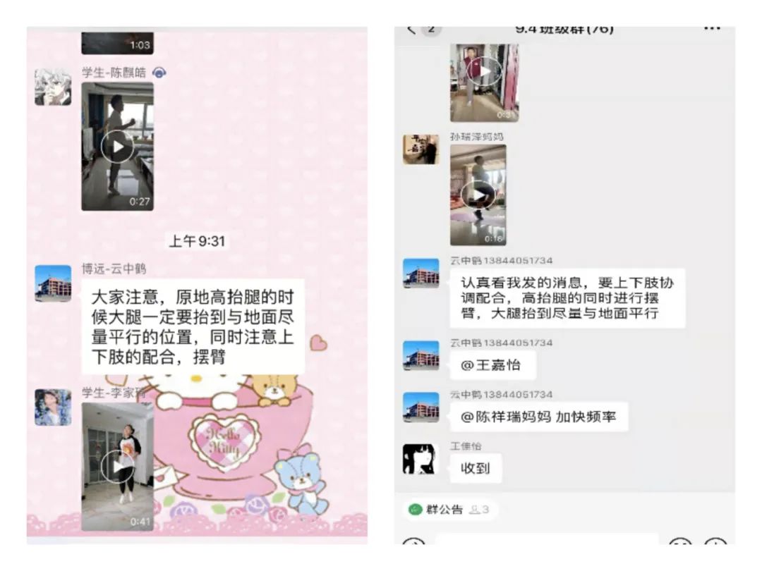 停课不停学线上师生培训,停课不停学的云端课堂