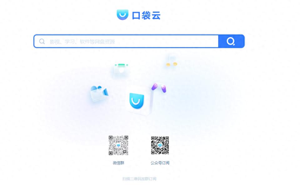 好用的网盘搜索引擎,最全的网盘搜索引擎